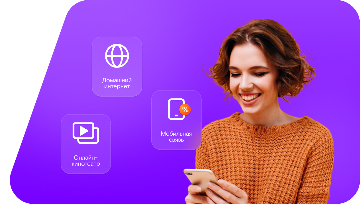 Промо-тарифы Ростелеком в&nbsp;деревня Кареево (Московская область)